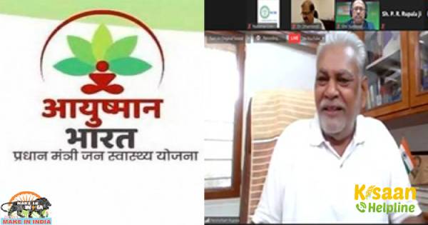 कृषि के लिए समझौता ज्ञापन पुरुषोत्तम रूपाला ने आयुष्मान सहकार को लॉन्च किया